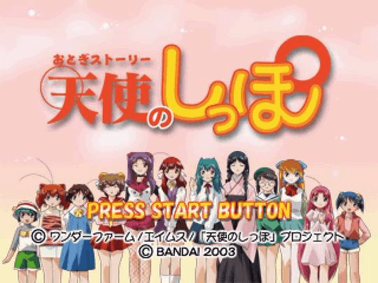 Tenshi Na Konamaiki screenshot 4 for Playstation